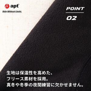 apt' こども用サイクルパンツ 冬用 スパッツ フリース素材 パンツ キッズ スボン ランバイクパンツ STG-W【Mサイズ】