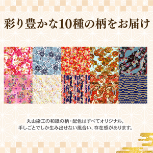 【折り紙】 京友禅和紙折り紙 10枚セット
