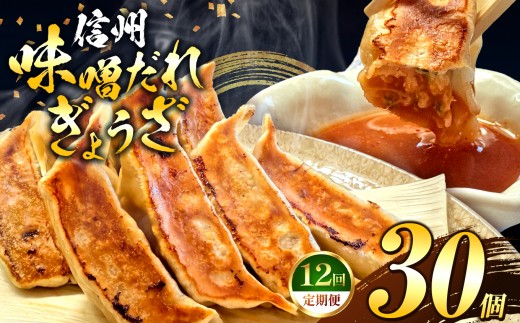 伝統味噌ダレと経木が引き立てる、至高のパリッじゅわ餃子！
