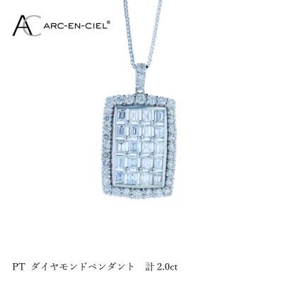 ふるさと納税 泉佐野市 アルカンシェル プラチナダイヤペンダント ダイヤ計2.00ct【鑑別書付き】 J052-2 |  | 01
