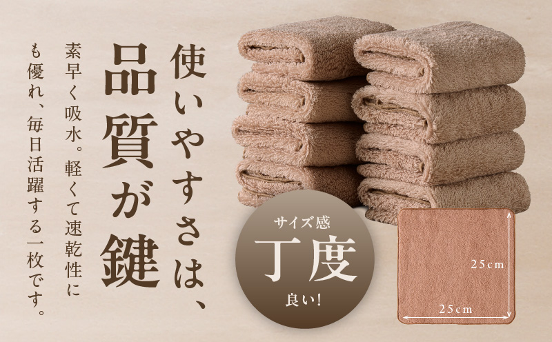 SUTEKI ハンカチ 8枚（ブラウン）【日本製 はんかち 雑貨 ギフト 小物 ビジネス 無地 ハンドタオル 大阪 泉佐野 大阪府 泉佐野市】
