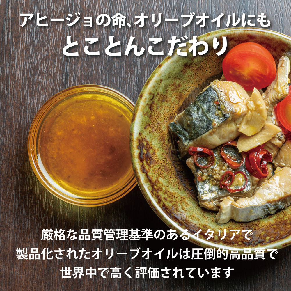 京都舞鶴 アヒージョ 缶詰 おまかせ 4缶 セット 75g/缶 CAN BRICK スパイスアヒージョ 長期保存 備蓄 災害 キャンプ 保存食 缶詰 魚 海鮮 シーフード 旬 さわら 