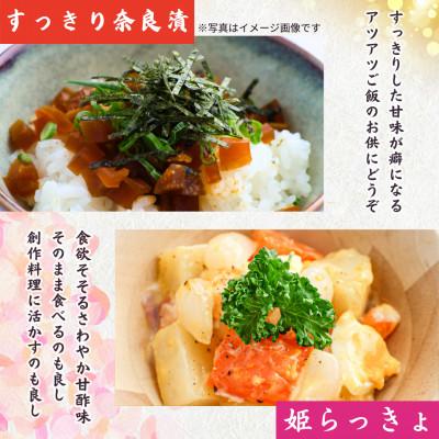 ふるさと納税 藍住町 どっちも美味しい!　ニコニコセット すっきり奈良漬&姫らっきょ |  | 01