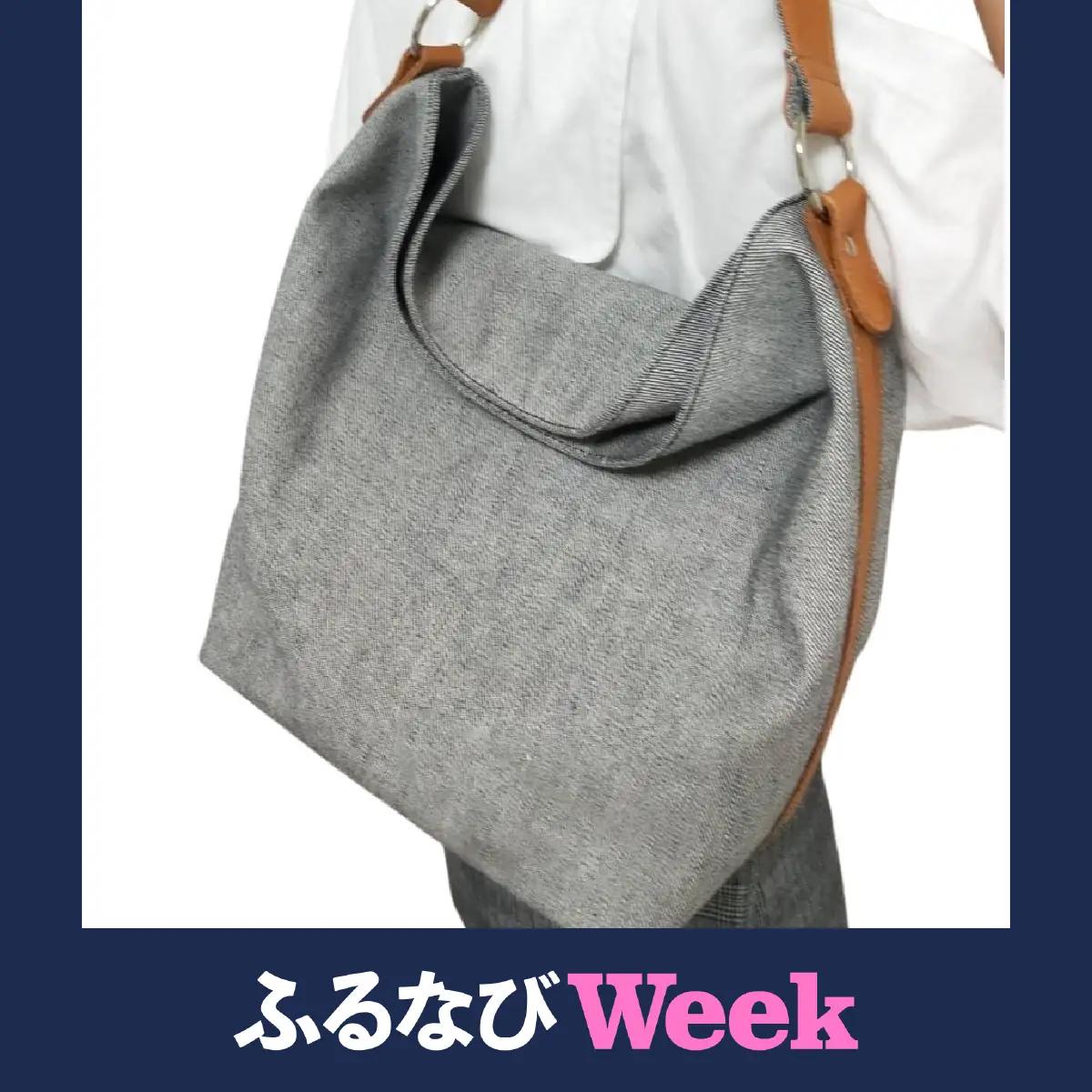 【ふるなびWEEK対象】 デニム(グレー)×キャメル革ワンショルダーバッグ　073N-005-GRAY