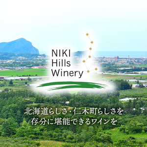 ワインセットNIKIHills HATSUYUKI・NEIRO ワインセット【白各750ml】