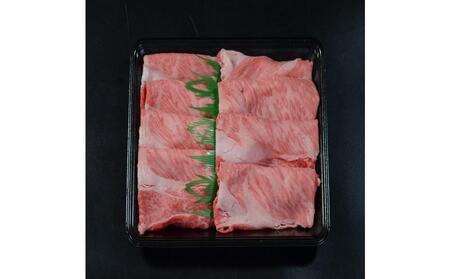 鳥取和牛 特選サーロイン すき焼き・しゃぶしゃぶ用(200g)