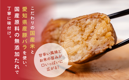 愛知県産豚肉を使った「肉巻きおにぎり」