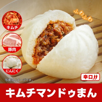 【冷凍】キムチマンドゥまん+プルコギマンドゥまん 100g 各10個入り 計2kg レンジ調理【配送不可地域:離島】【1678437】