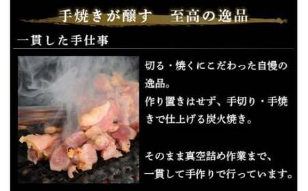 ＜炭火焼 やわらか 若鶏 もも 20袋/2kg＞【c412_ip_x4】 焼鳥 焼き鳥 炭火焼き 鶏肉 肉 お肉 惣菜 おかず 宮崎県 高鍋町