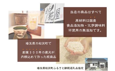 金杉糀屋の発酵商品4点セット　甘酒・塩糀・醤油糀・糀ジャム 加工食品 伝統 手作業 添加物 甘さ おいしさ 子供 運転者 安心 飲む点滴 ビタミン アミノ酸 ぶどう糖 国産 