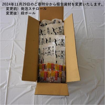 ふるさと納税 黒潮町 土佐沖 獲れ 天然 ぶり 藁焼き たたき 約840g(7〜8個)[0994-4] |  | 03