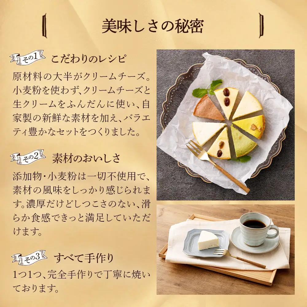 【選べる組合せ】蔵王のチーズケーキ専門店 選べるチーズケーキ＜厳選7ピースパック3個＞　【04301-1036-1】