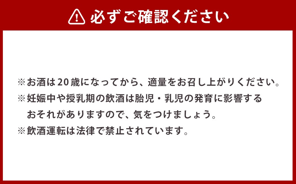 八鹿冷酒 300ml×6本