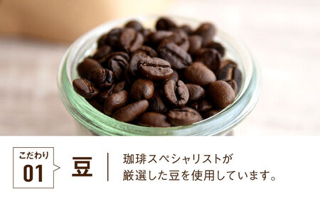 【焙煎士監修！自家焙煎】ソライコブレンド 200g フレンチロースト（深煎り7/8）【豆】＜株式会社バンクマジック＞那珂川市 珈琲 コーヒー コーヒー豆 深煎り ブレンド 7000 7000円 [GE