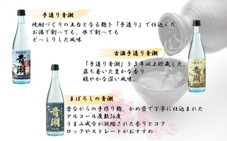 HS-001 蔵元セレクション・鹿児島の本格焼酎 720ml×12本セット 芋焼酎 麦焼酎 祁答院蒸溜所