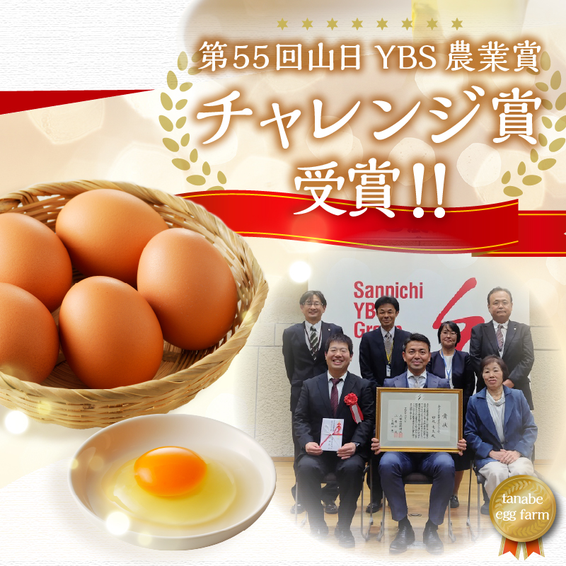 【2月配送分】”忍野の卵”旨味のピンク玉※卵75個+割れ保証5個　計80個