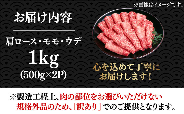 【厳選部位使用！】博多和牛 A4〜A5 しゃぶしゃぶ すき焼き スライス（ロース肉・モモ肉・ウデ肉）1kg(500g×2ｐ)《築上町》【株式会社MEAT PLUS】 [ABBP014] 27000円 