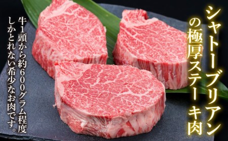 【全3回定期便】【極厚シャトーブリアン】約200g×3枚 博多和牛 A4ランク 和牛 ヒレ《糸島》【糸島ミートデリ工房】[ACA173] ステーキ ヒレ ヒレ肉 フィレ ヘレ 牛肉 赤身 黒毛和牛 和