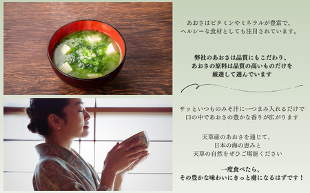 あおさ 50g×3個 合計150g  小分け 味噌汁  【海の恵み】熊本県天草産 あおさ 50g×3個セット 合計150g
