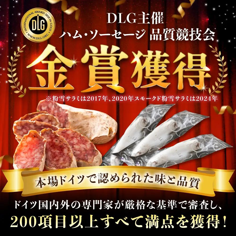 粉雪サラミ味比べセット2種×3本 / サラミ 燻製 人気 希少 生サラミ 白カビ 熟成 おつまみ / 佐賀県 / 有限会社ふるさと倶楽部 [41ABCM014]