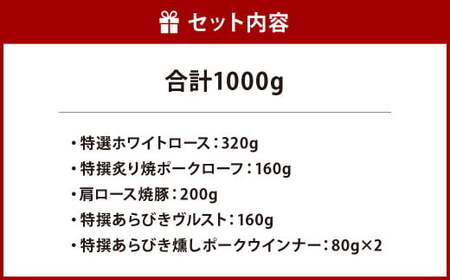 九州の響 ハム ギフト 6本 セット 計1kg KIF-50 ギフト あらびき ウインナー 伊藤ハム【2024年7月下旬から8月上旬発送予定】
