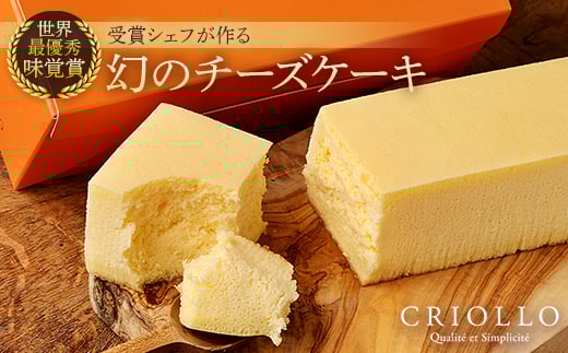 
            幻のチーズケーキ【1546327】
          