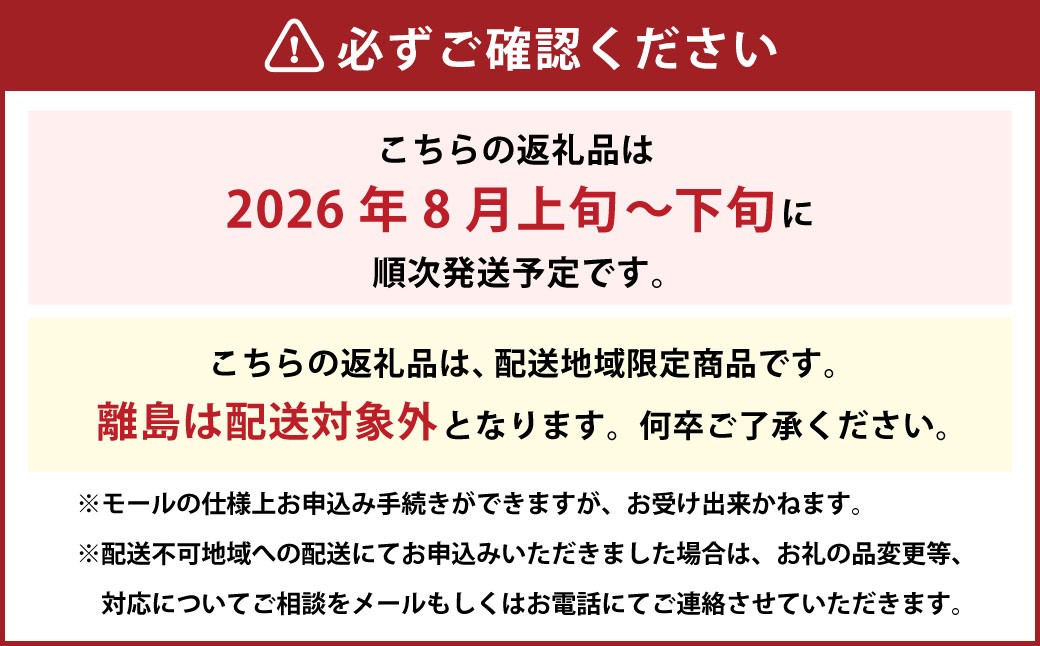 【先行予約】 とろける果肉とたっぷり果汁の岡山の白桃・おかやま夢白桃 2kg箱（約5個～9個）