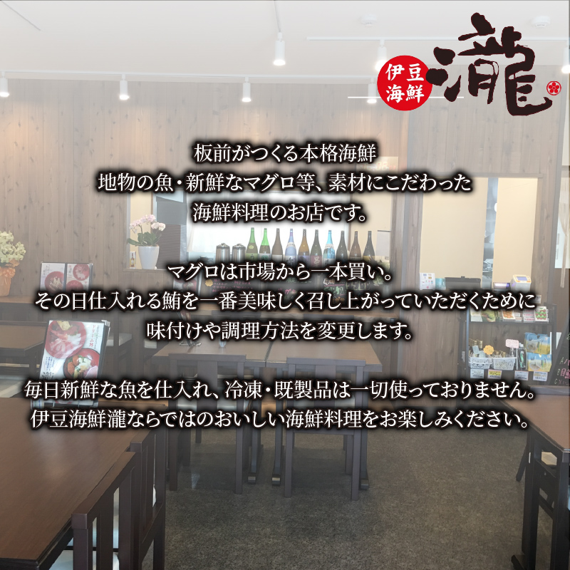 〈TAKI（伊豆海鮮瀧）〉特別料理お食事チケット　1枚(2名様分)