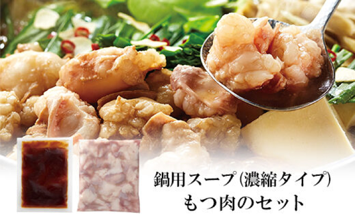 博多 福岡 もつ鍋 モツ鍋 醬油味 あごだし