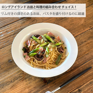 【美濃焼】 美濃焼 リムスープ皿 21cm 1枚 白マット 瑞浪市 / 窯元ロングアイランド おしゃれ 食器 シンプル レンジ対応 食洗機対応[AZCU056]