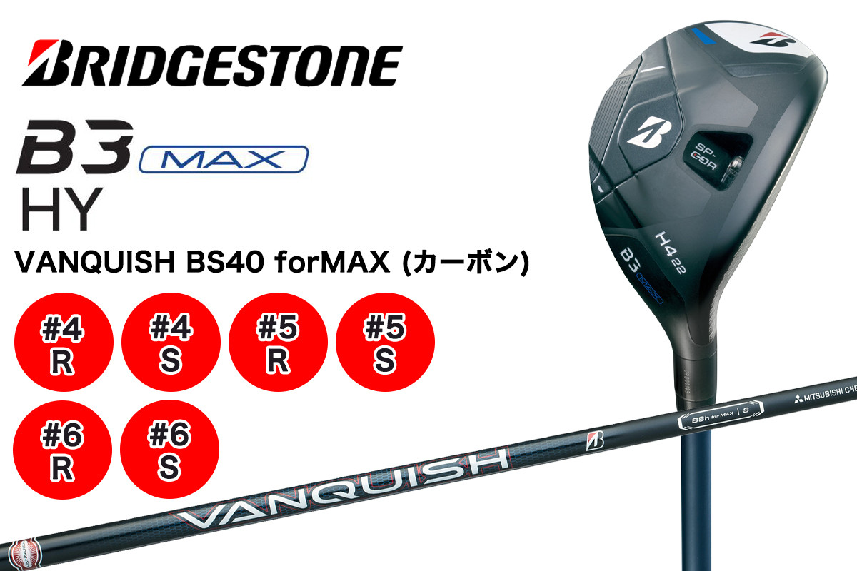 
            ゴルフクラブ ブリヂストンゴルフ B3 MAX HY [1723-1729]
          
