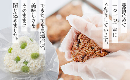 【冷凍】だだちゃ豆おむすび20個 (プレミアム雪若丸精米使用） | おにぎり 冷凍 雪若丸 米 こめ コメ お米 食品 ご飯 だだちゃ豆 簡単 便利 お手軽 レンジ 山形県 鶴岡市