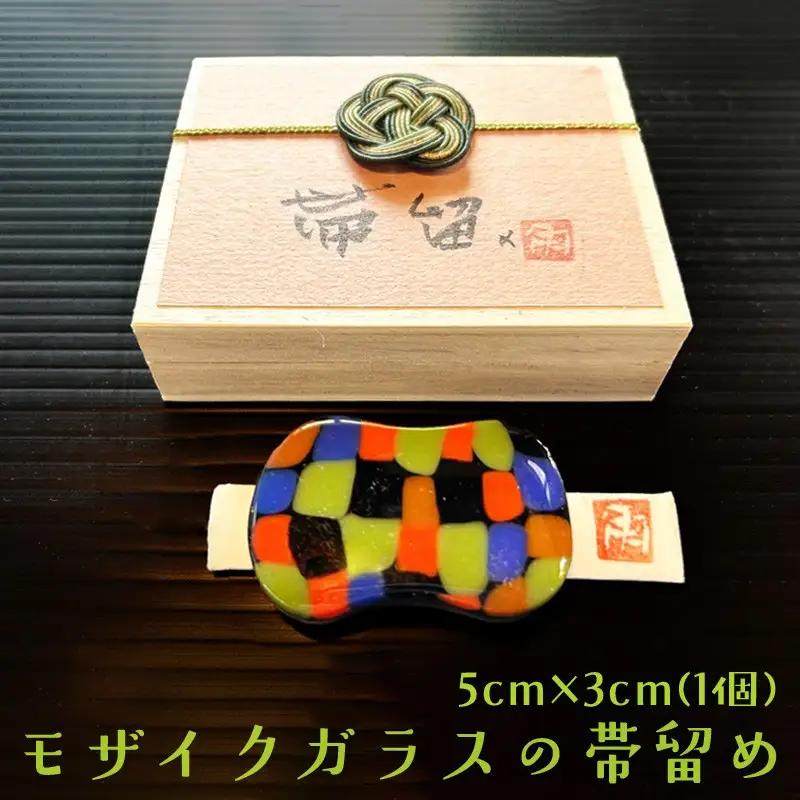 帯留め モザイクO 帯留め
