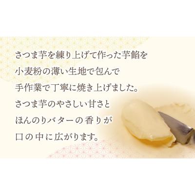 ふるさと納税 大野市 名水の里越前大野の「芋きんつば」10個 |  | 01