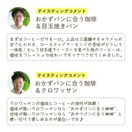 カフェインレスコーヒー デカフェぱんじかん おかずパンに合う珈琲+おやつパンに合う珈琲 2種100杯【1680515】