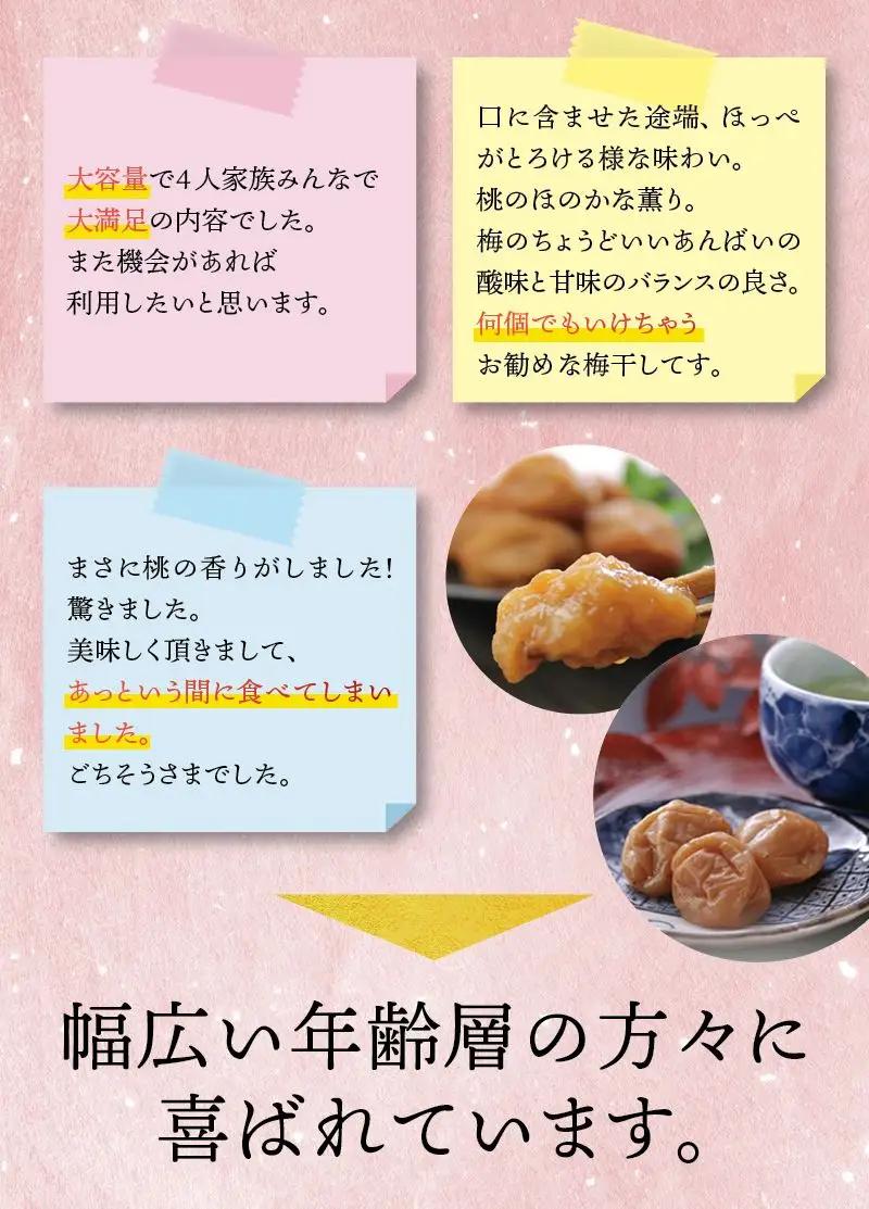 梅干し 紀州南高梅干し 桃風味 大粒 1kg ご家庭用【inm610C】