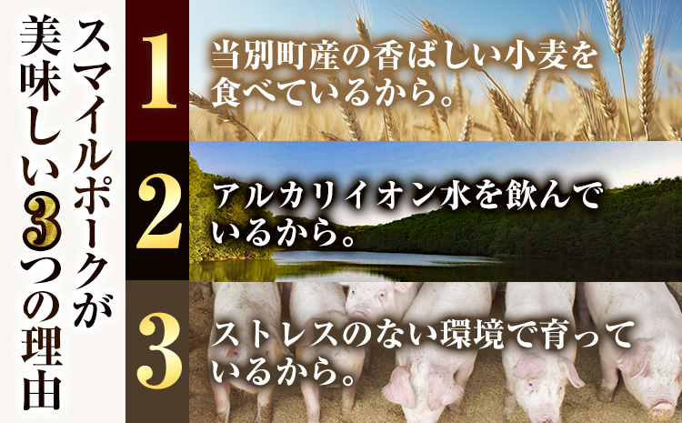 浅野農場厳選しゃぶしゃぶセット 肉 スマイル ポーク 豚肉セット 合計 4.5kg (1.5kg×3回) 3ヶ月定期便 《お申し込み月の翌月から出荷開始》 厳選 国産 ロース バラ 肩ロース モモ 鍋