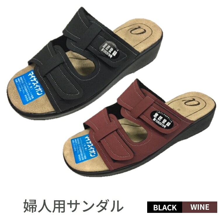 【ふるさと納税】婦人用サンダル　TJ 25