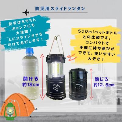 ふるさと納税 東松島市 ブルーインパルス 防災用スライドランタン 黒 Blue Impulse 航空自衛隊 |  | 01