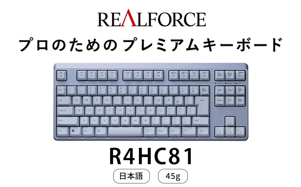
                  東プレ REALFORCE R4 キーボード 日本語配列 テンキーレス 45g メタリックブルー （型式：R4HC81）
                