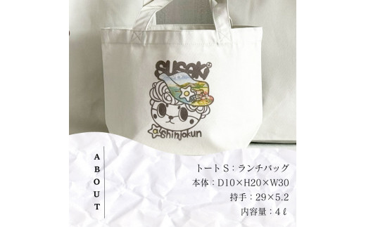 【CESKYMOFF】SUSAKI しんじょうくん トートバッグ S S