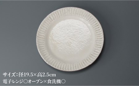 【美濃焼】鎬 パン皿ペア　粉引（細）【藤山窯】【TOKI MINOYAKI返礼品】≪土岐市≫ 食器 プレート 皿 パン皿 ケーキ皿 取り皿 銘々皿 白 ホワイト 食器セット シンプル 土物 陶器 しの