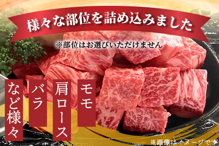 B-82 佐賀産 和牛サイコロステーキ 合計450g 佐賀 牛肉 佐賀和牛 モモ 肩ロース バラ 肉 佐賀県 鹿島市 冷凍 送料無料