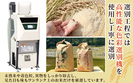 新米 ＜令和7年産 コシヒカリ 約5kg 3回定期便 西予市宇和町産＞ 白米 精米 楠さんの一等米相当 こしひかり お米 コメ こめ 米 ご飯 ごはん 定期便 穀物 ライス 愛媛県 西予市【常温】『2