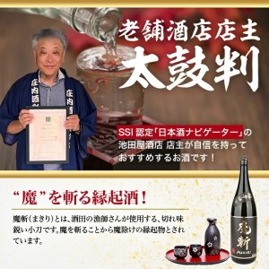 SC0306　初孫 純米大吟醸 黒魔斬 超辛口　1800ml×2本