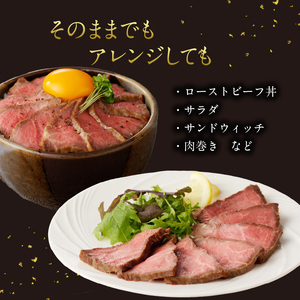 佐賀牛 ローストビーフ500g ／ ローストビーフ 【C022】
