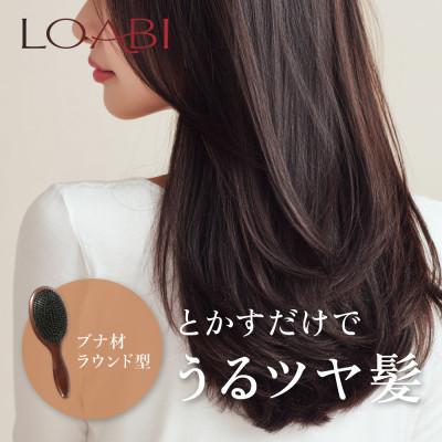 ふるさと納税 犬山市 【LOABI/ロアビ公式】 ヘアブラシ Caple  カプレ(ブナ材 / ラウンド型)