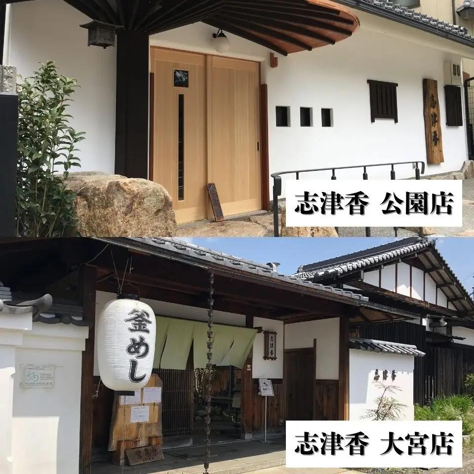 食事券 釜めし志津香 （5,000円分） 17-046