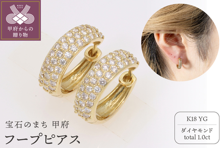 ピアス ダイヤモンド 1ct パヴェ 中折れピアス フープピアス EJ-100