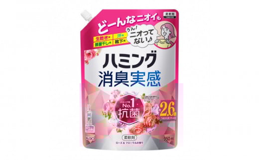 ハミング消臭実感ローズ 詰替え950ml×６